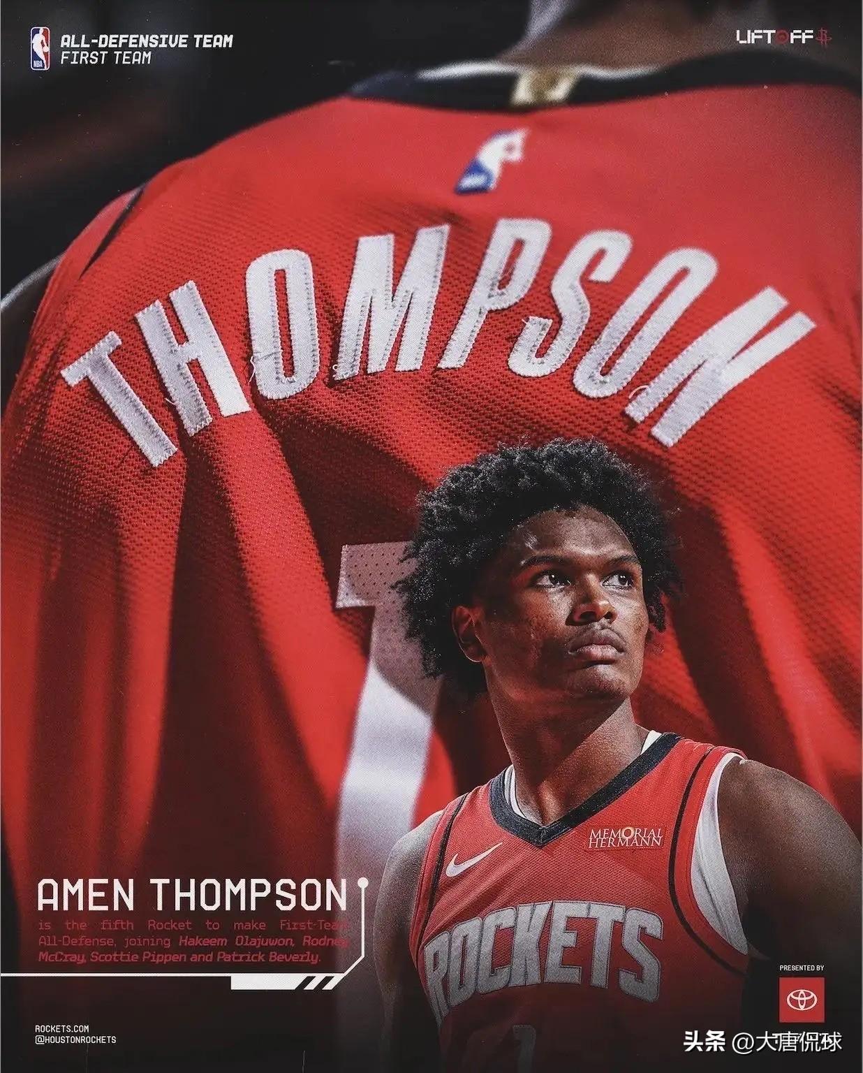 阿门·汤普森未来在火箭队前景，说3点问题：

1. 防守顶级，非卖基石：1-4位