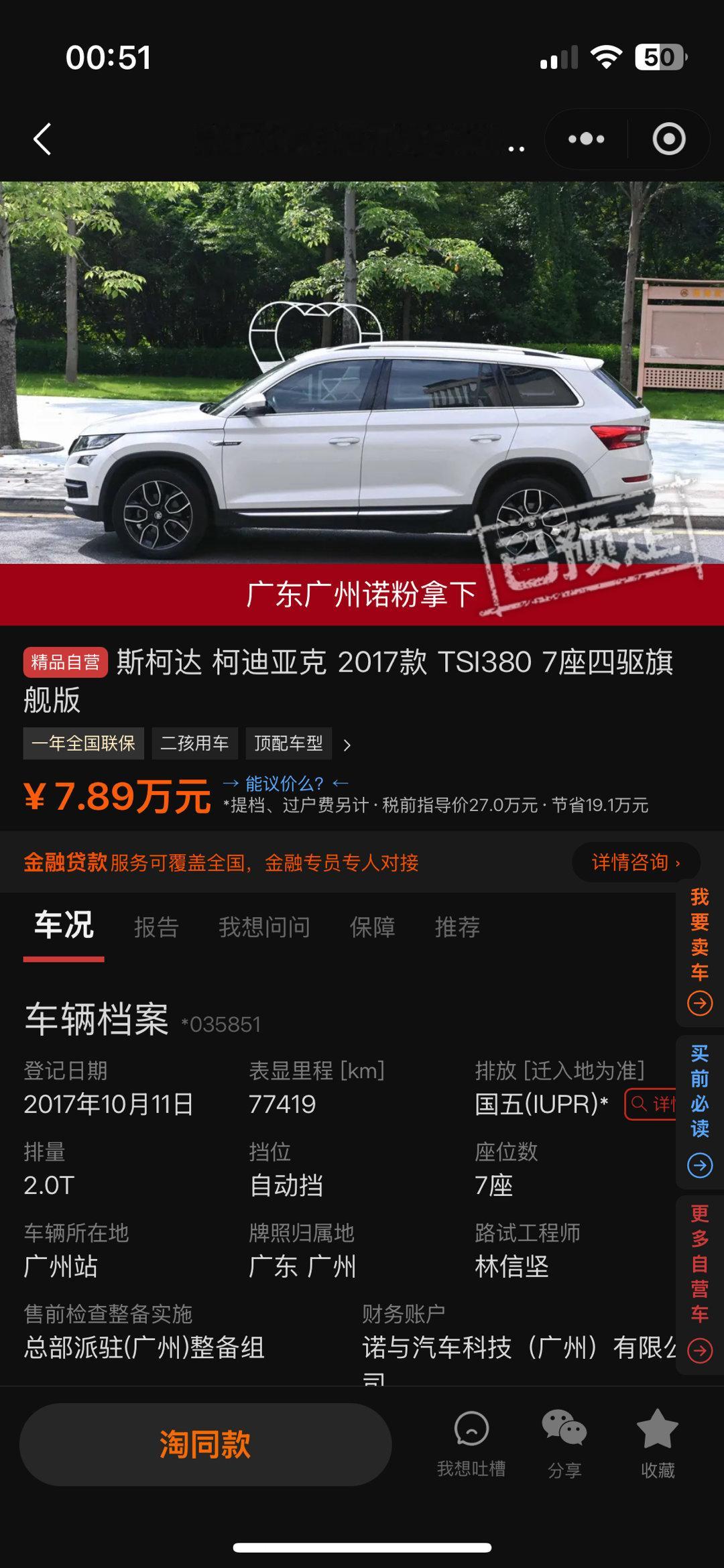 欧洲奶爸最爱车现在居然只要7万多了，我要生活在国内就买个10万的电车市内代步，再