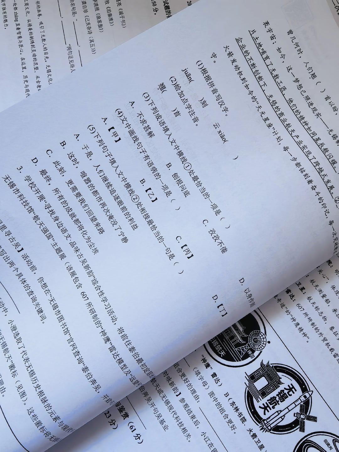 我发现10张考试卷子里得有六七张都考了这个镌刻