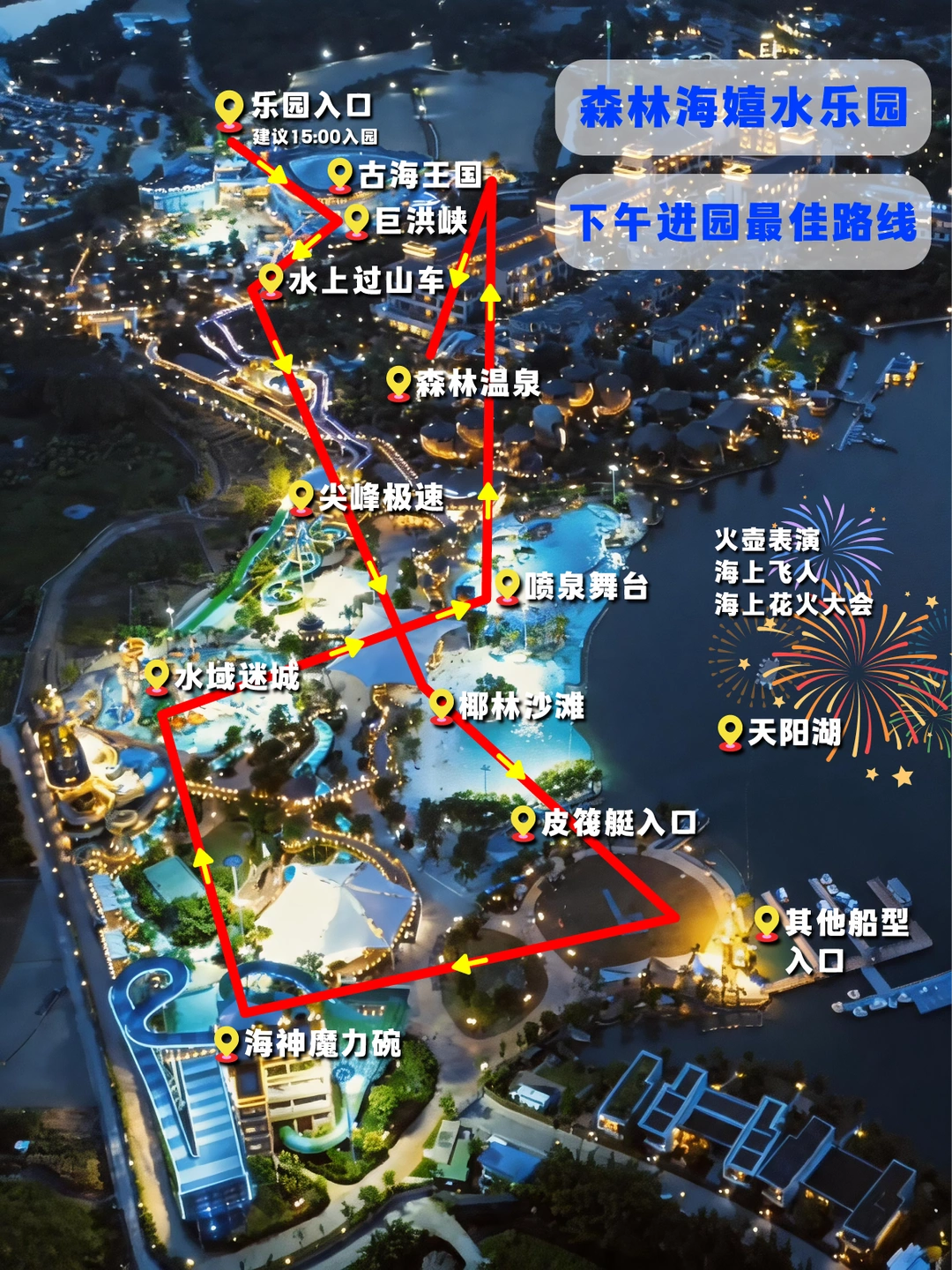 夜游森林海嬉水乐园！人少真的太爽了✨