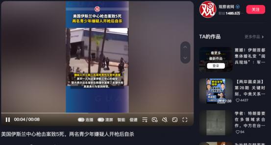 就在国际局势持续紧张，中东地区各方势力暗流涌动之际，美国本土再度爆发性质恶劣的暴