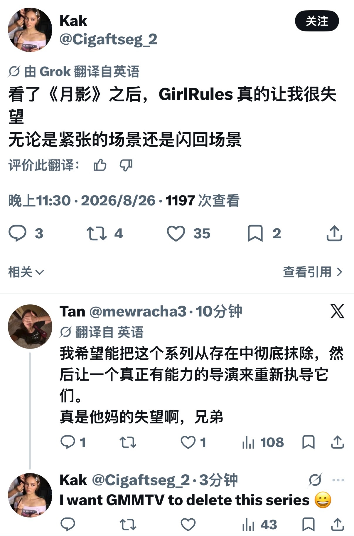 熏情： ​​​