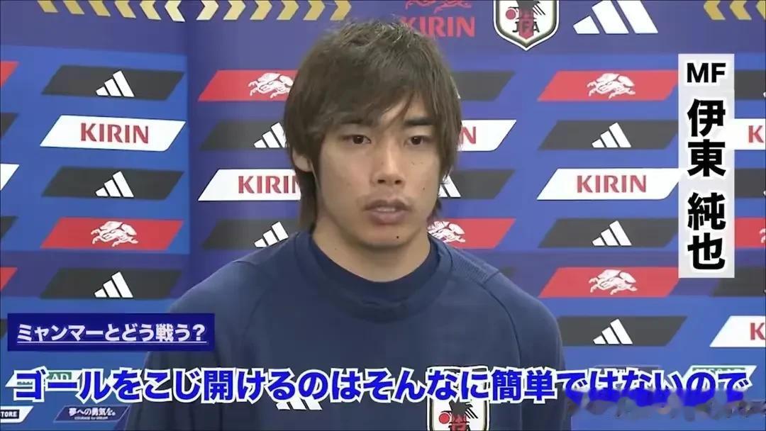 狂妄:日本球员伊东纯也在世预赛第二阶段赛前接受日本官媒采访时说道:我们不能输给亚