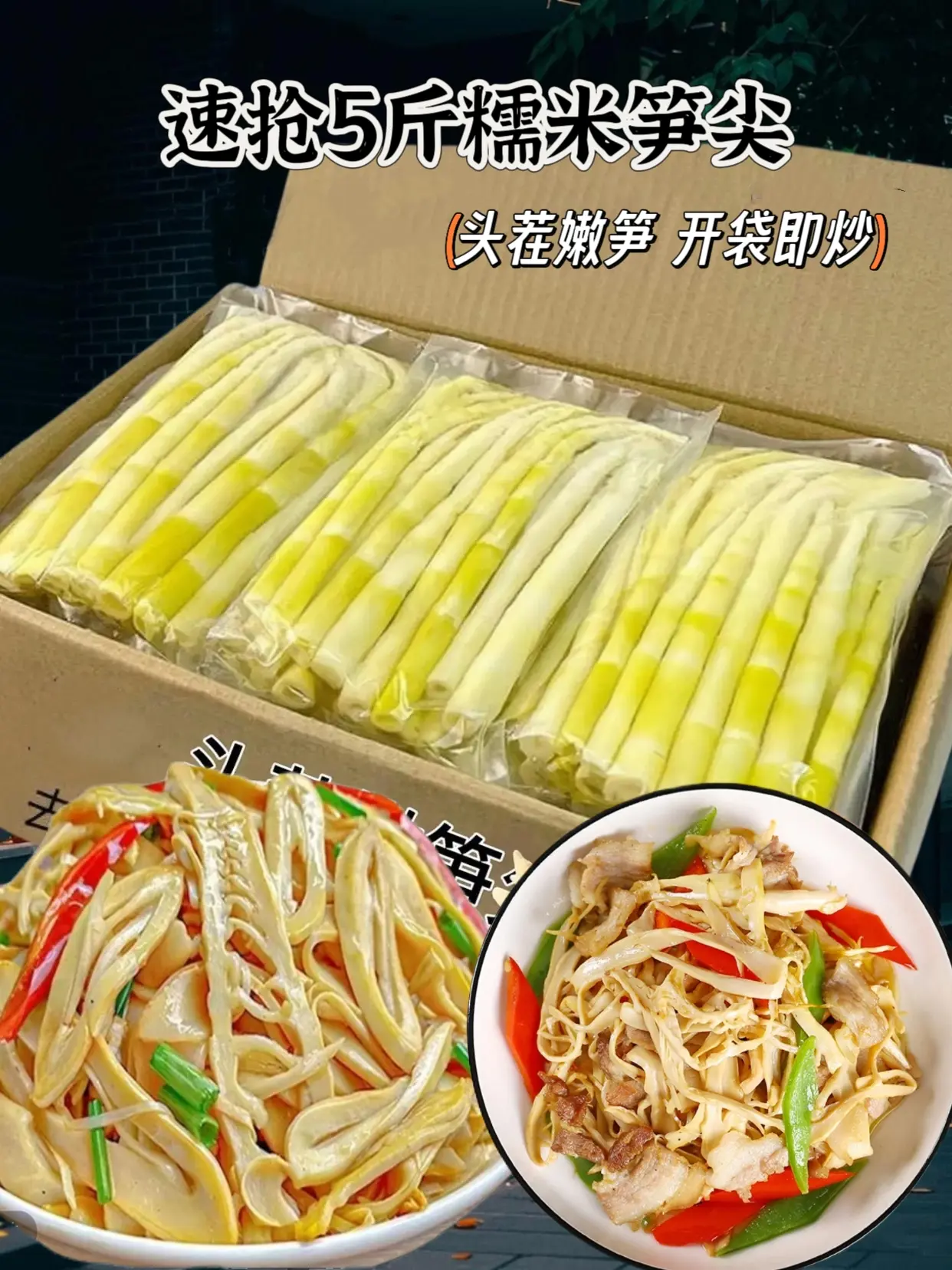 家人们，鲜嫩脆爽的糯米笋尖丝来了！这个5斤装的糯米笋尖，鲜嫩脆爽，笋香...