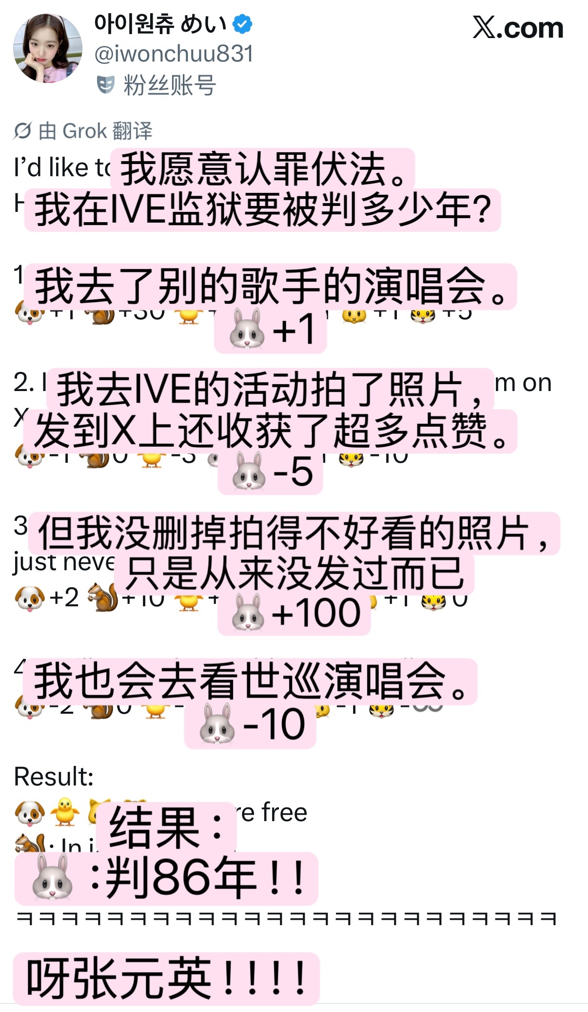 老乱这个回答真的太搞笑了 在她心里看其他歌手的演唱会只需要判1年 而有不好看的照