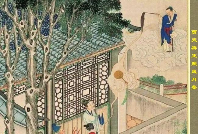 第十一回“见凤姐贾瑞起淫心”，这就涉“淫”了。第十二回“王熙凤毒设相思局，贾天祥