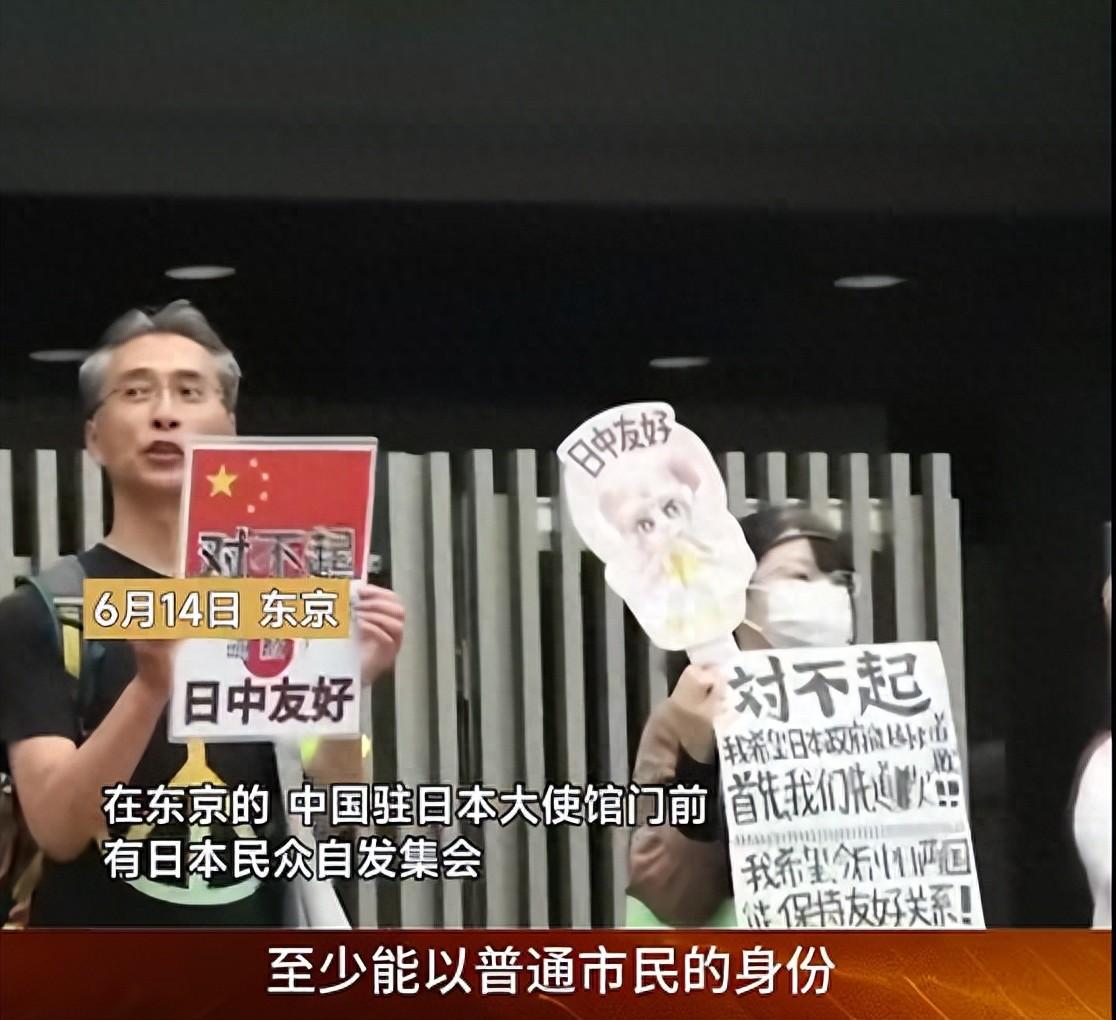 大快人心！6月15日，中国驻日使馆门前上演震撼一幕：大批日本民众自发集结，高举“