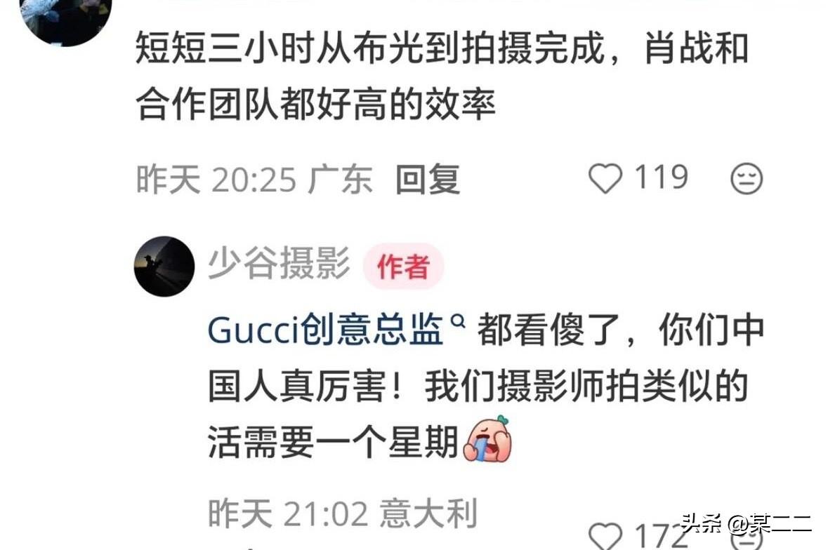 大秀结束后Gucci马上给肖战拍摄，Gucci创意总监感叹肖战团队的专业和高效，