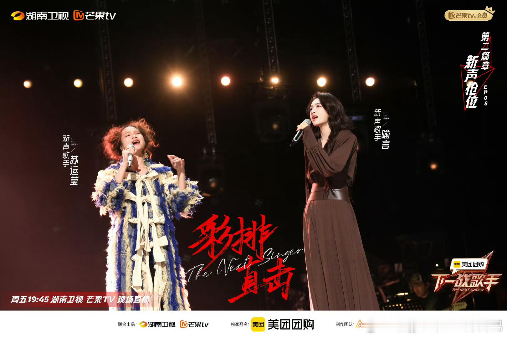 #喻言苏运莹合作##喻言苏运莹易燃易爆炸#两位我超喜欢的歌手要合作我超喜欢的《易