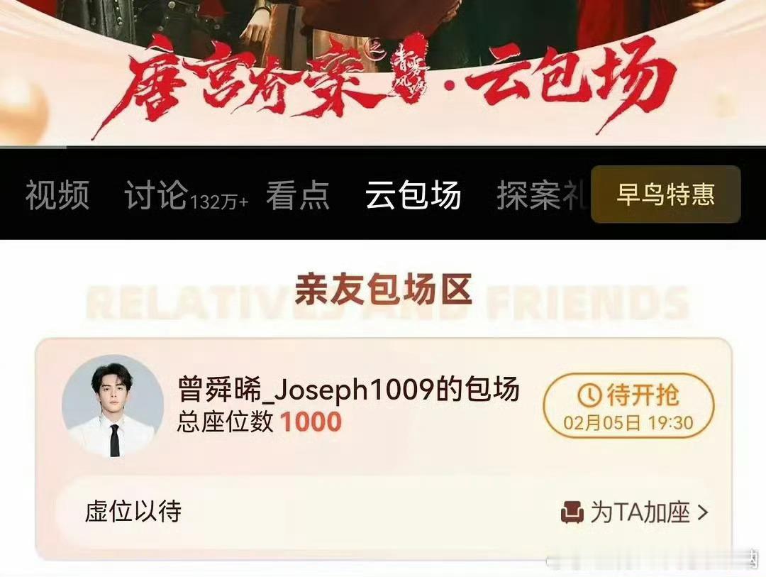 曾舜晞两天云包场2500场 曾舜晞也太够意思了！刚包完这部又包下一部，这两天直接