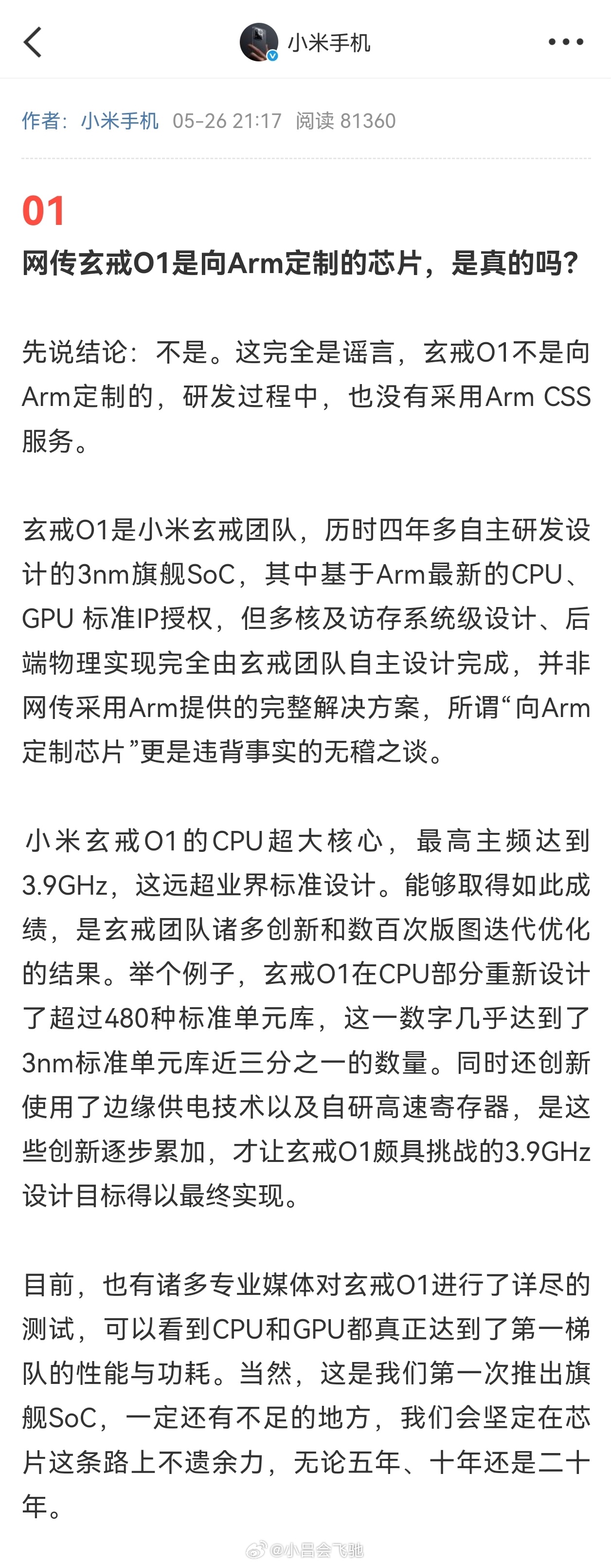 小米15SPro ​​​