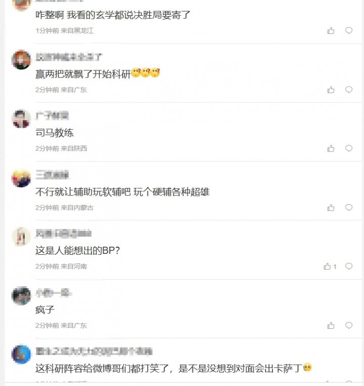 WBG超话怒斥不敌AL：严查井盖！！！这是人能想出的BP？决胜局BP如下，这属于