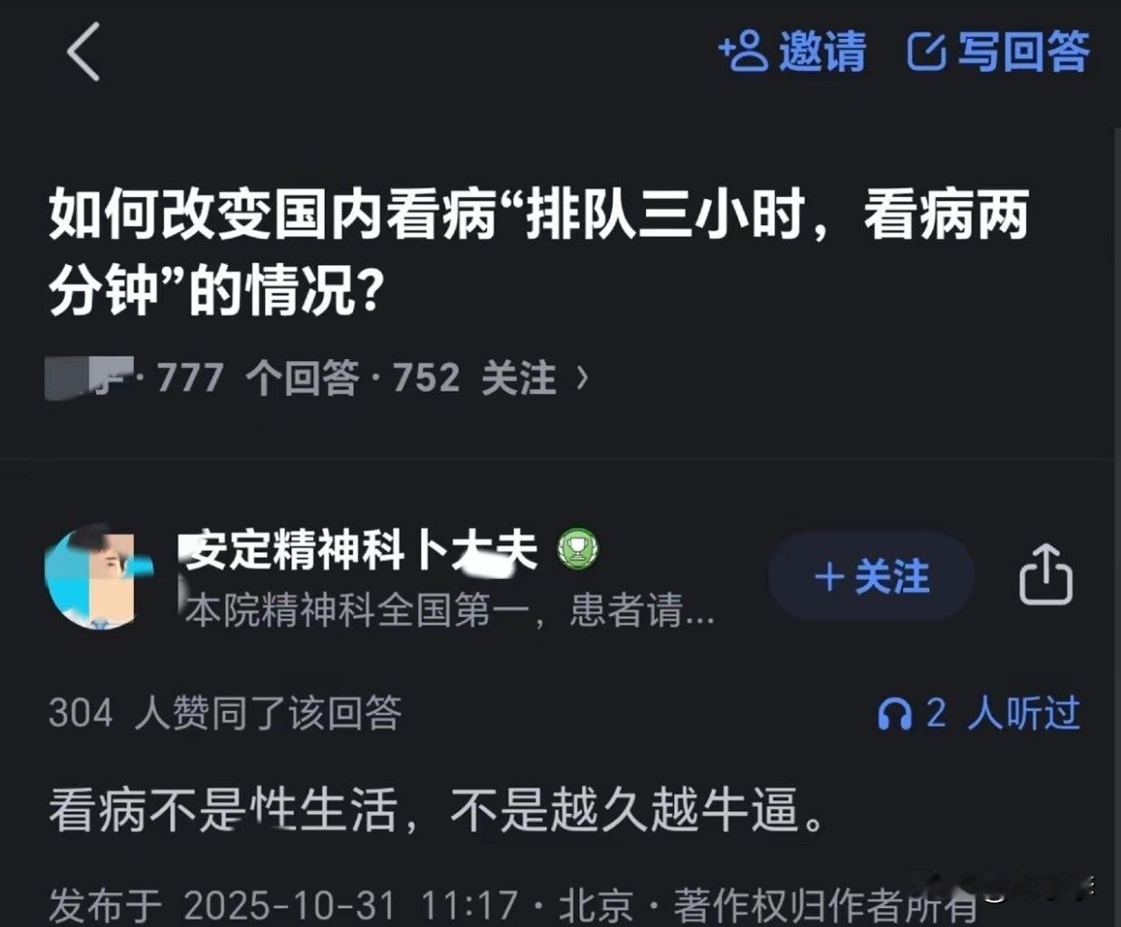 现代化的检查设备，能快速判断大部分的病啊
还有丰富的经验，我们国家的医生工作强度