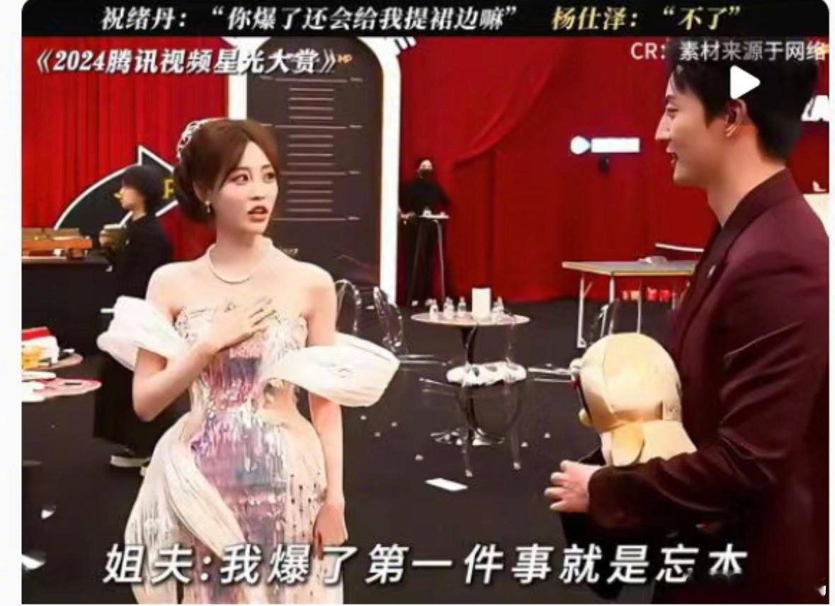 疑似祝绪丹对溜达哥的反击，不了！！你不给我提裙子我也不让你挽胳膊，疑似小学生打架