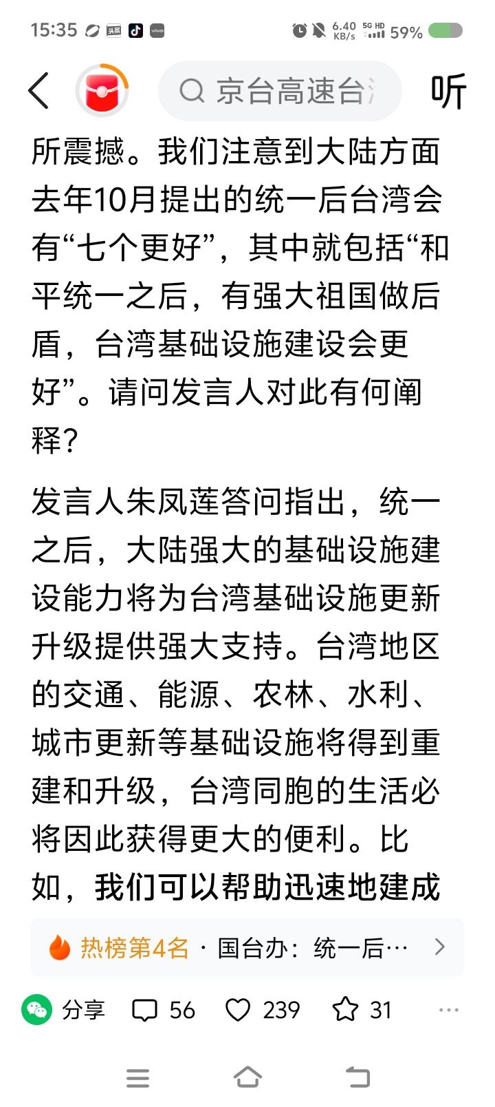 我对统一后台湾省人怎么在大陆旅行一点不关心！
他们坐飞机，坐船，翻跟斗，游泳，爬