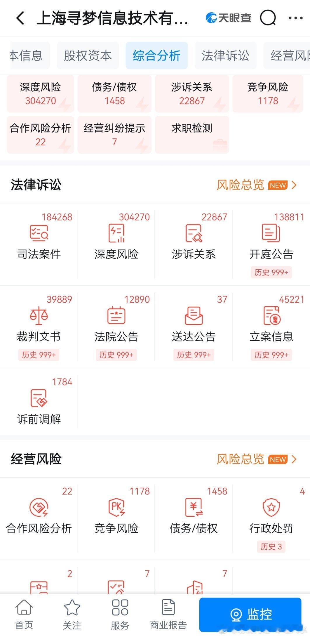 拼多多暴力抗法看过这片红色，你就该知道法务在干什么？以后谁还再说，法务是吃干饭的