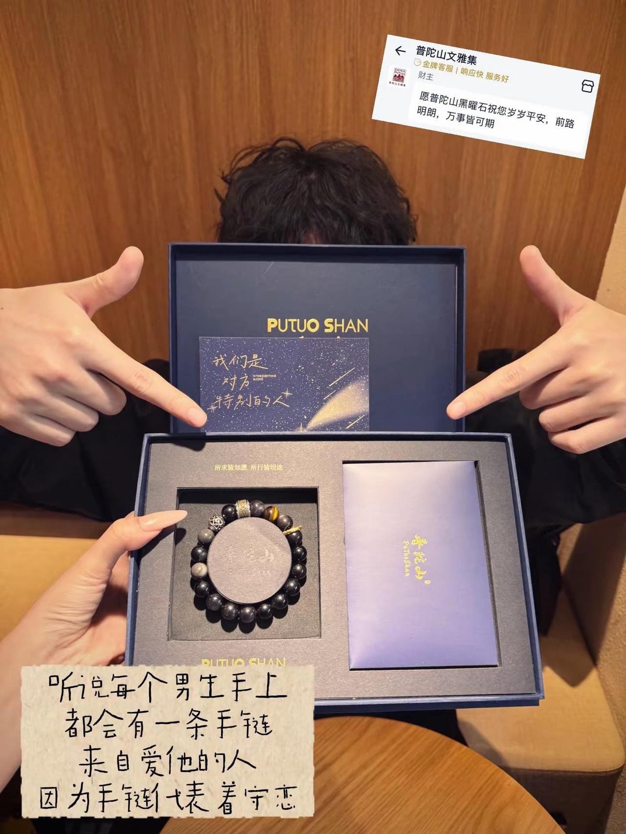 你们是对方特别的人。直到有一年520，你也送了你的男孩守恋普陀山文雅集 送男朋友