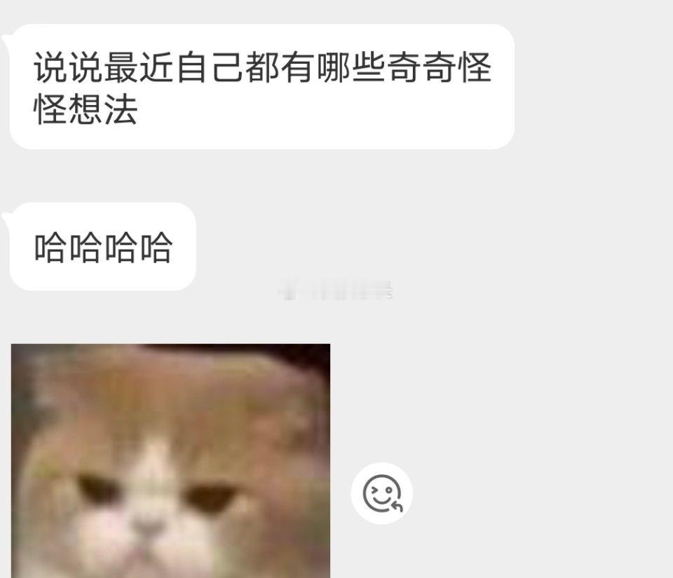 📬最近有哪些奇奇怪怪的想法 