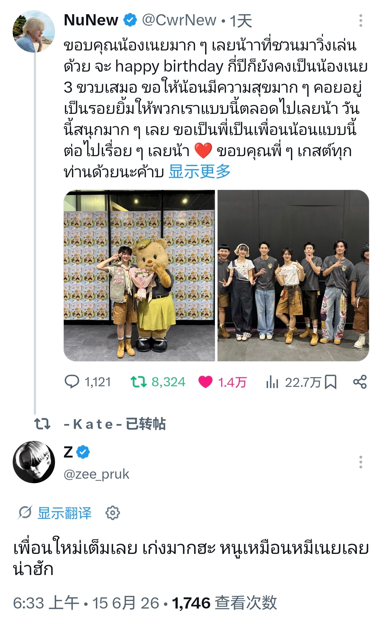 zeenew 💙zeenunew🧡李海海林景云260615海哥评论林林🦵?