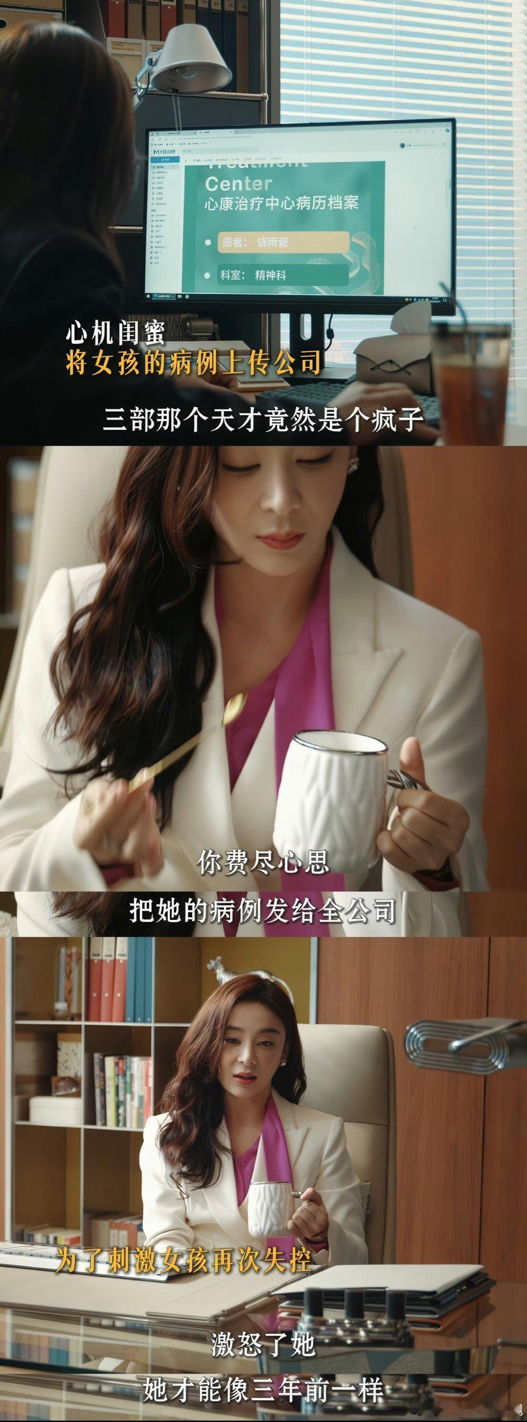 袁姗姗第一次在戏里和所有人撕袁姗姗在她的盛焰撕了所有人 谁还没被白靓靓飒到？袁姗