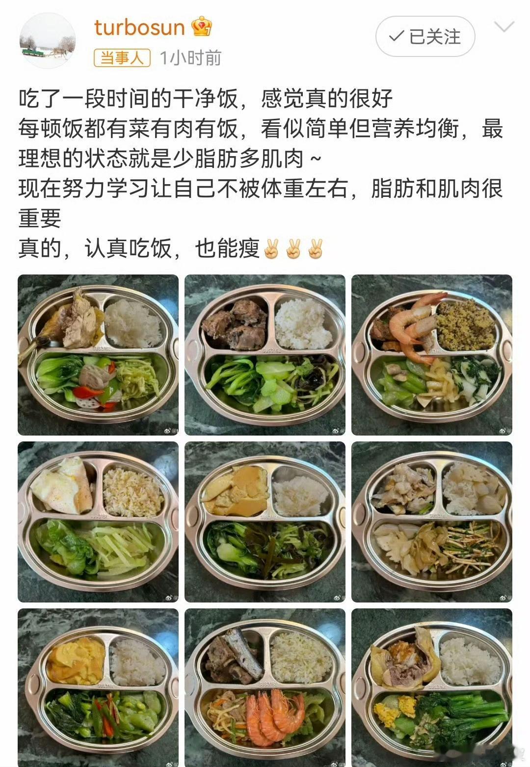 孙俪的“干净饭”：把三餐吃成美学，谁能拒绝当饭搭子？
 
刷到孙俪晒的餐盘，瞬间