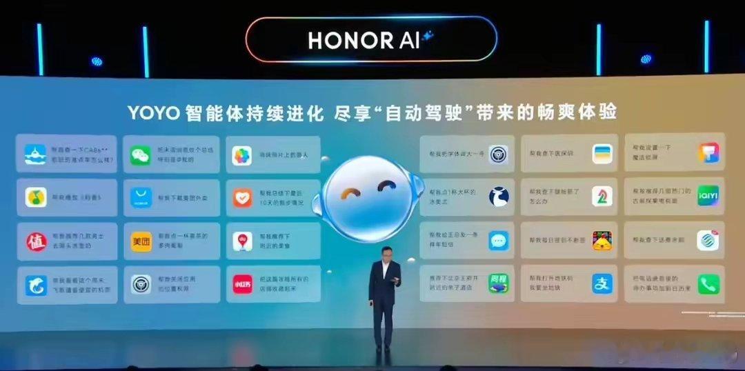 【荣耀与阿里在AI领域合作：千问、万相等多个模型已接入YOYO智能体】荣耀表示，