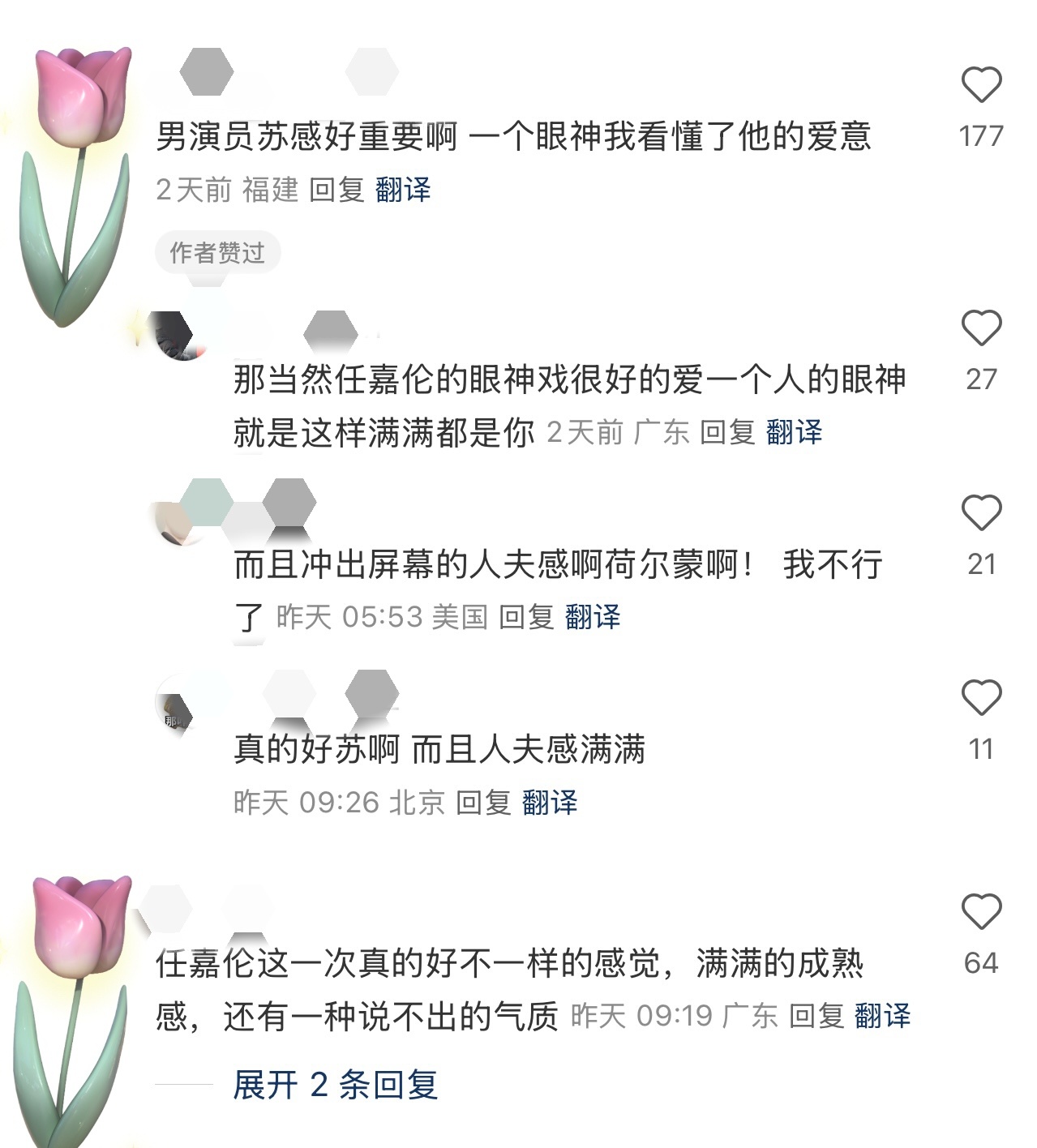 “就爱看这种简单又真心的夸夸  不需要刻意带着眼镜夸  不经意间的一个瞬间   