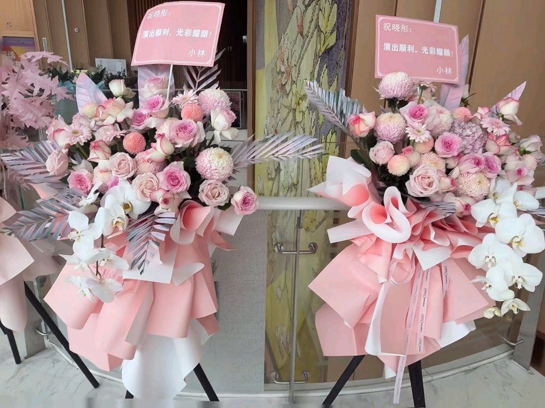 李昀锐给关晓彤主演的话剧送花篮了李昀锐给关晓彤演的话剧送花篮  李昀锐给关晓彤送