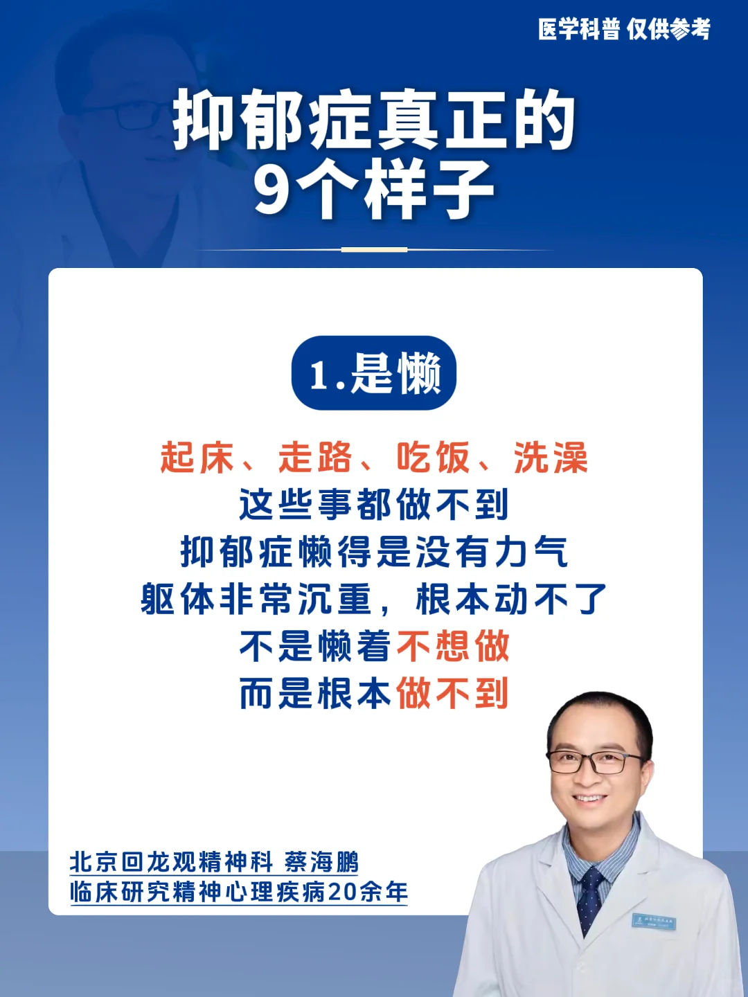 抑郁症真正的9个样子