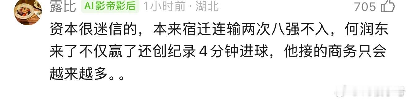 何润东的情商替我自己接何润东的事业运，真就是躺在家里天上掉了上千万……🚬 