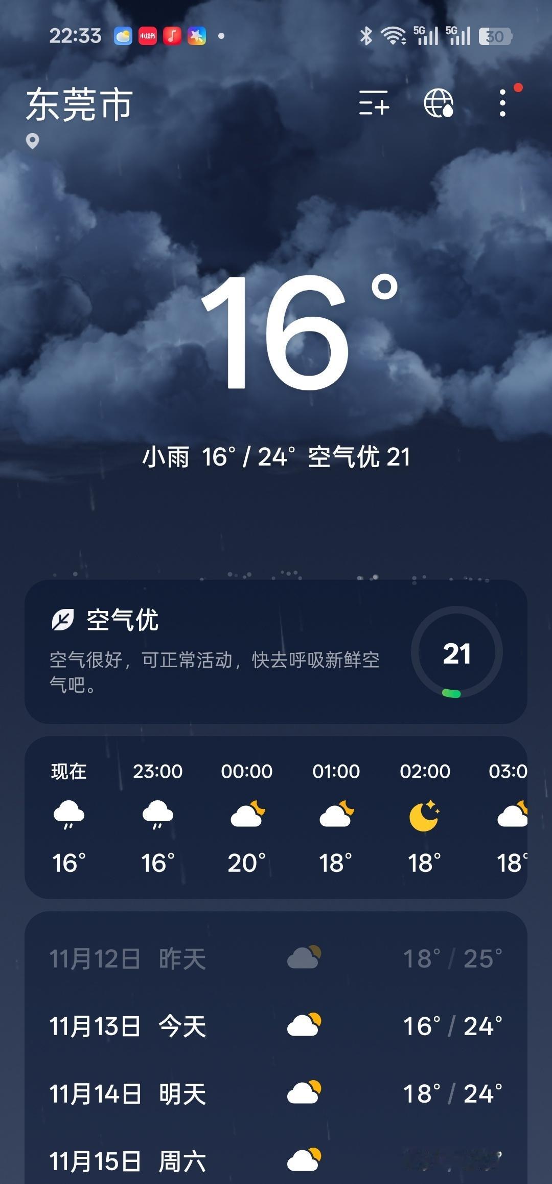 广东今晚突然成功入冬