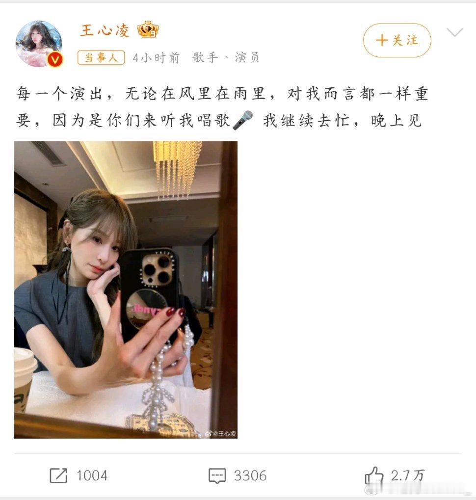 #王心凌发文回应#人家这边也挺委屈的，自己上台唱了歌，按照合同约定，然后结果镜头