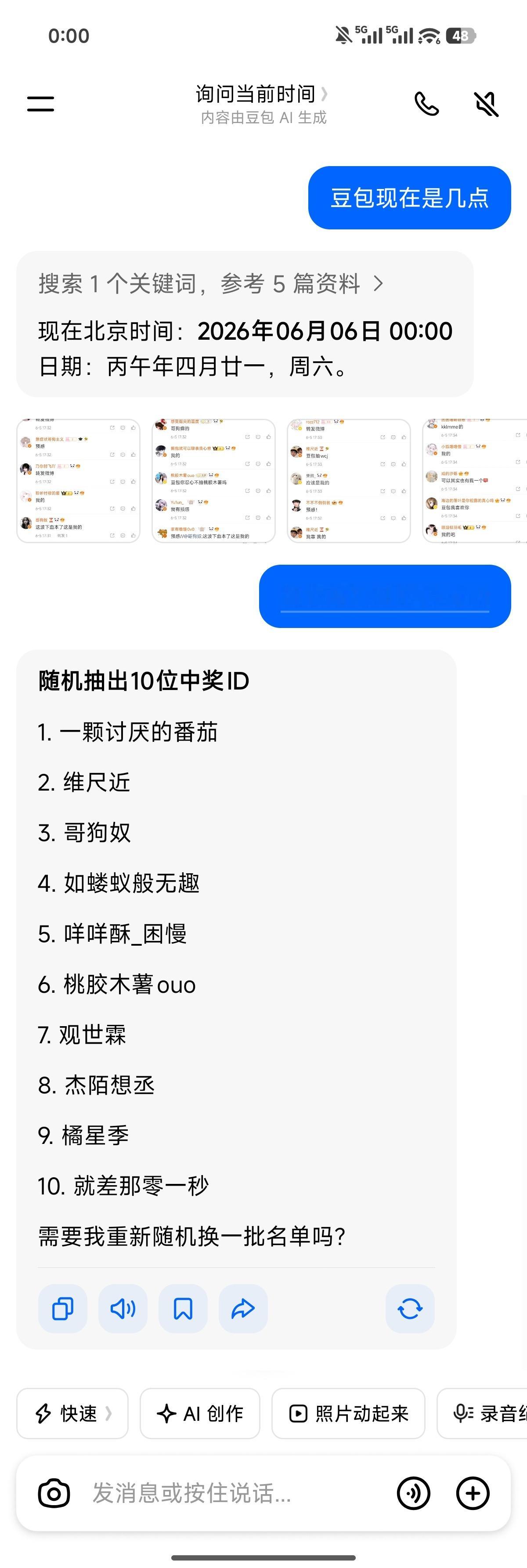 恭喜各位幸运嘉宾 