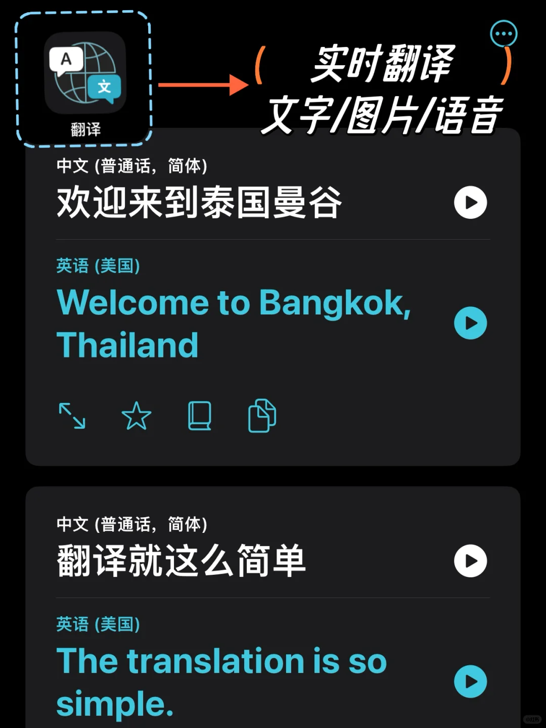 泰国旅行必备APP！简直是出国小白的救星！