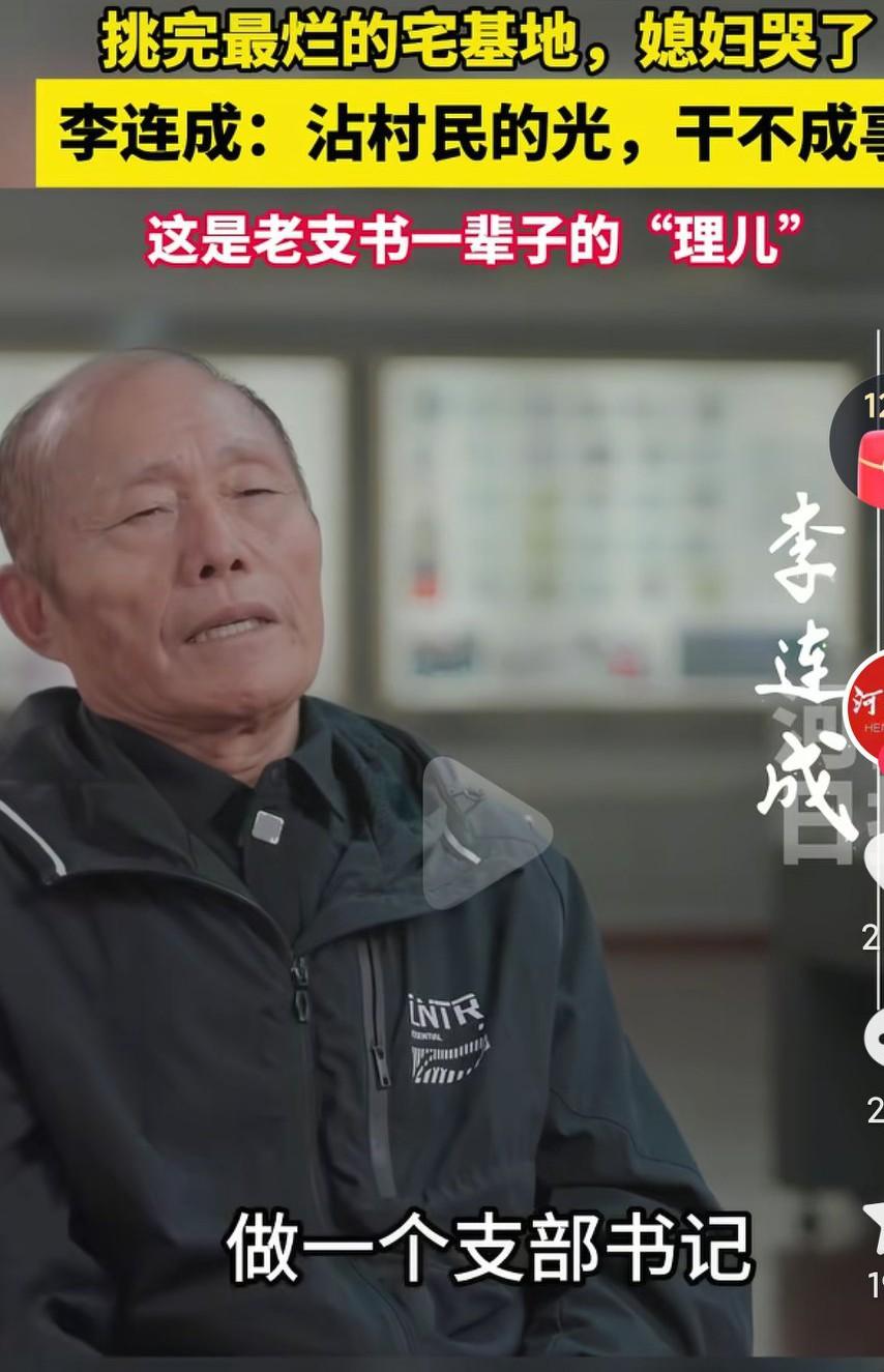 这样的村干部如果能多点，，真的是老百姓的福气啊，一心一意为人民服务的好公仆啊！
