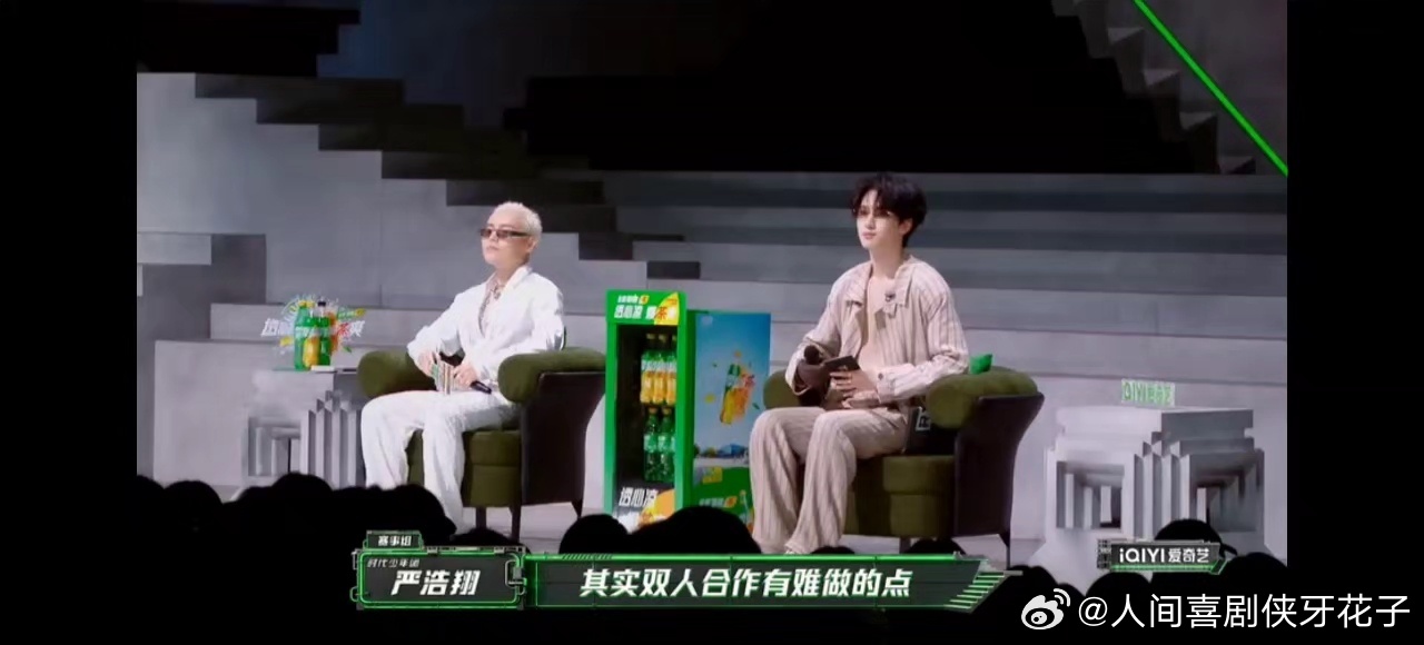 严浩翔谈合作先皱眉说难，再笑说易出热曲——这情绪链真实：录过知道扯皮多累，也知道
