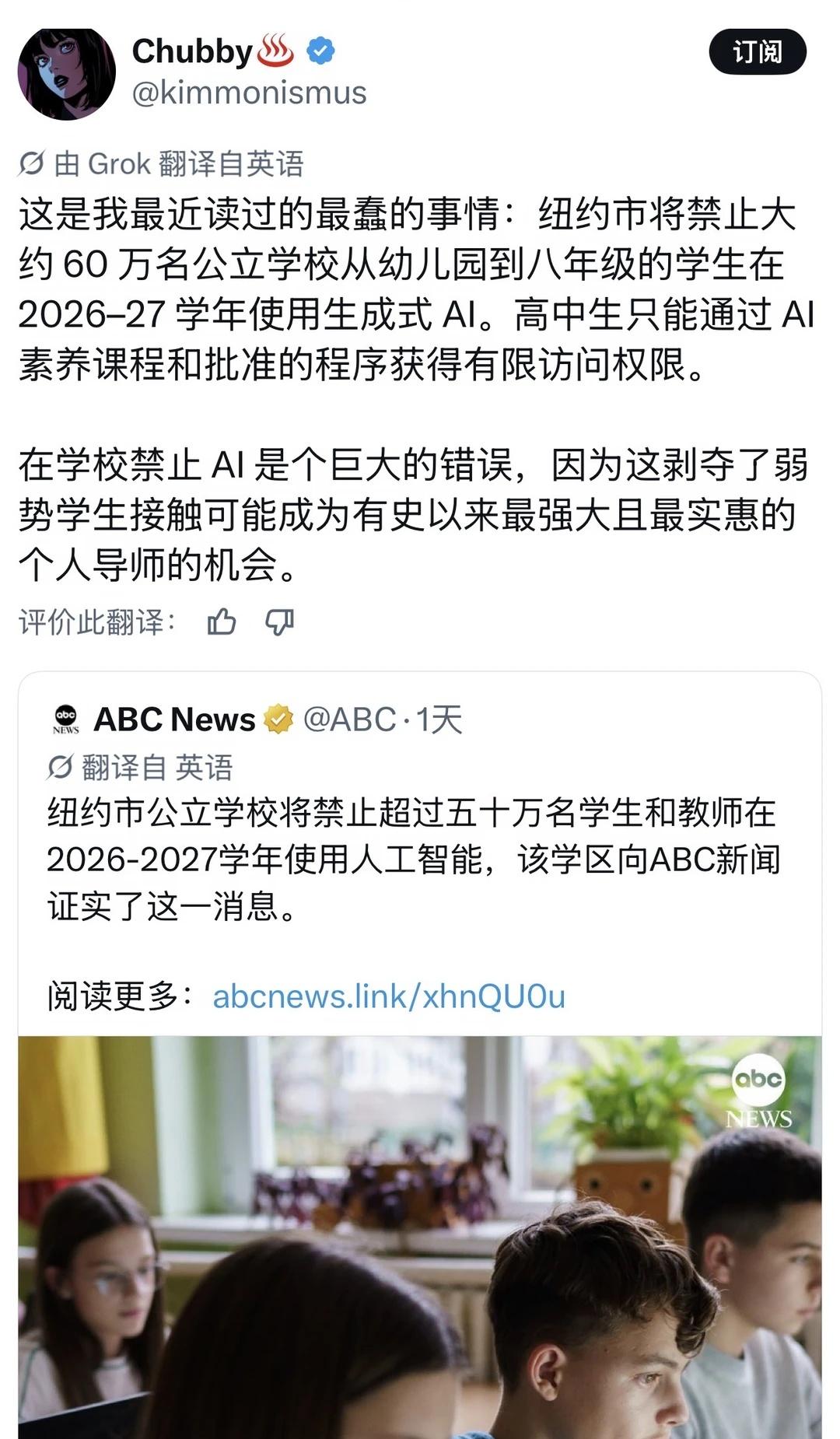 这好吗❓纽约市中小学幼儿园禁止师生使用AI❗
纽约AI搞学习howto AI反常