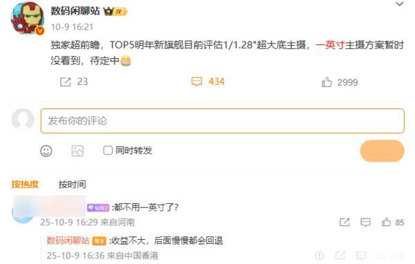 国内TOP5手机厂商明年旗舰要换主摄了！不盯着一英寸传感器，反而考虑1/1.28