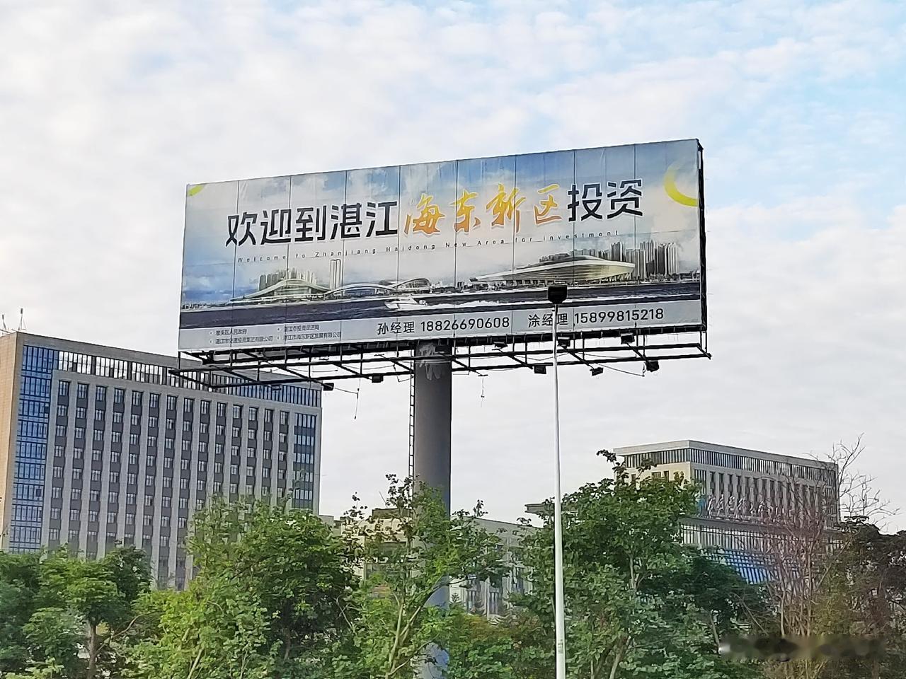 湛江市海东新区已经升级为湛江市高新技术开发区，应该加大招商引资，吸引高科技产业项