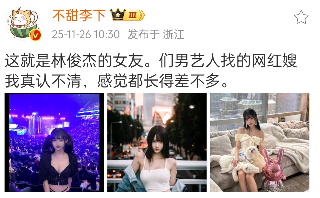 说是林俊杰小21岁的女朋友 