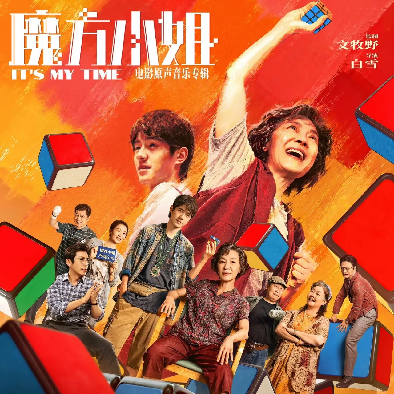 《魔方小姐》当初被吹成大制作，没想到票房这么不尽如人意，看这走势，最后能不能到2