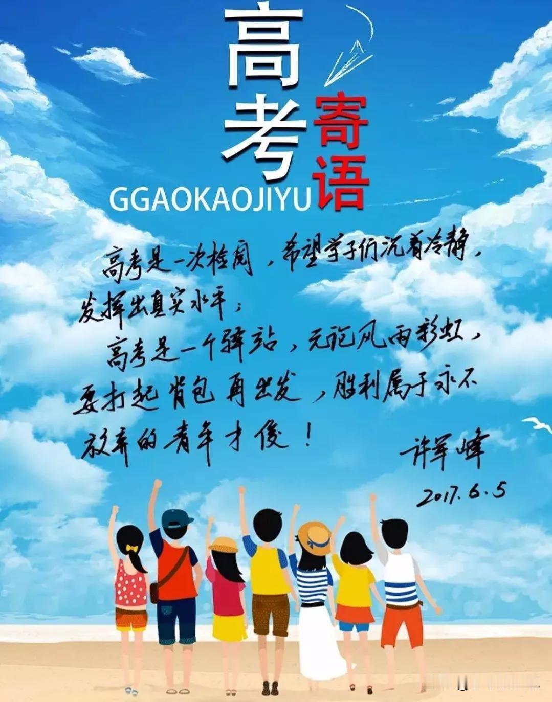 我认为是。

别听那些“学历无用论”的毒鸡汤了，对于没伞的孩子，高考就是命。
