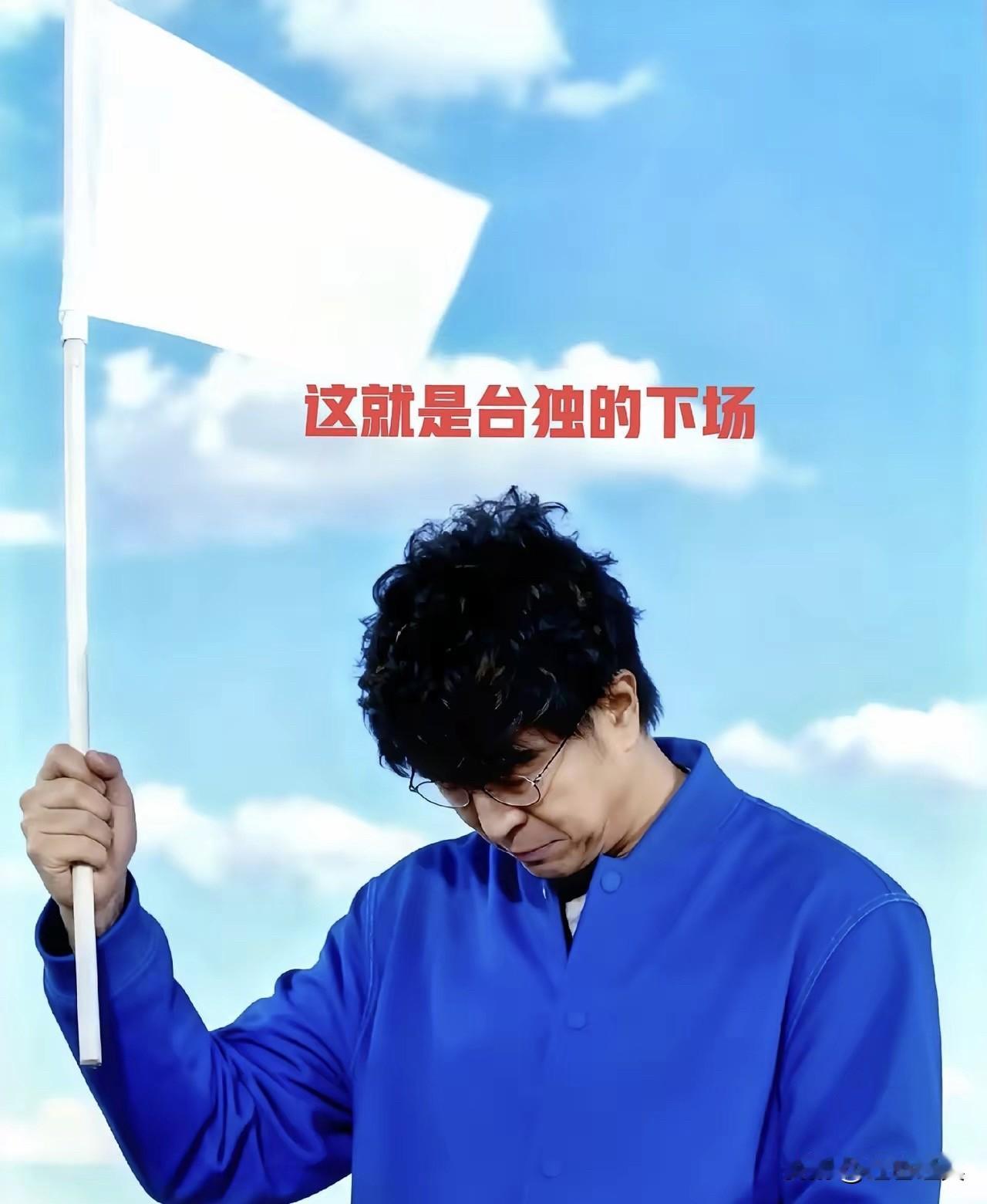 “台独”顽固分子将被终身追责！

国台办刚刚宣布，对于“台独”分子，无论身在何处