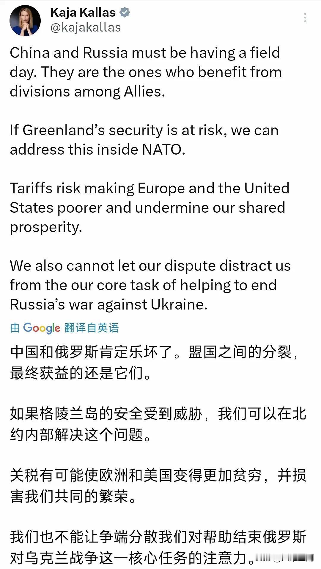 欧洲这些白左政客真的愚蠢到连真正的敌人都认不清楚，欧盟的外长卡拉斯还在说川普对欧