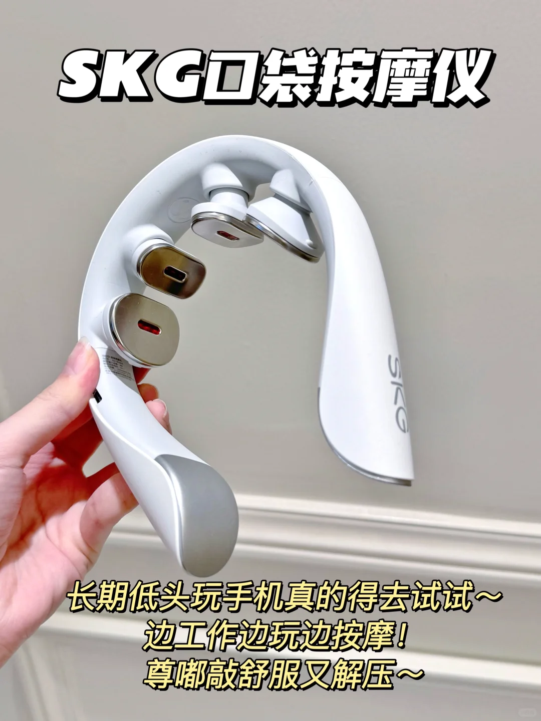 当低头族遇到它的救星是一种什么感觉～