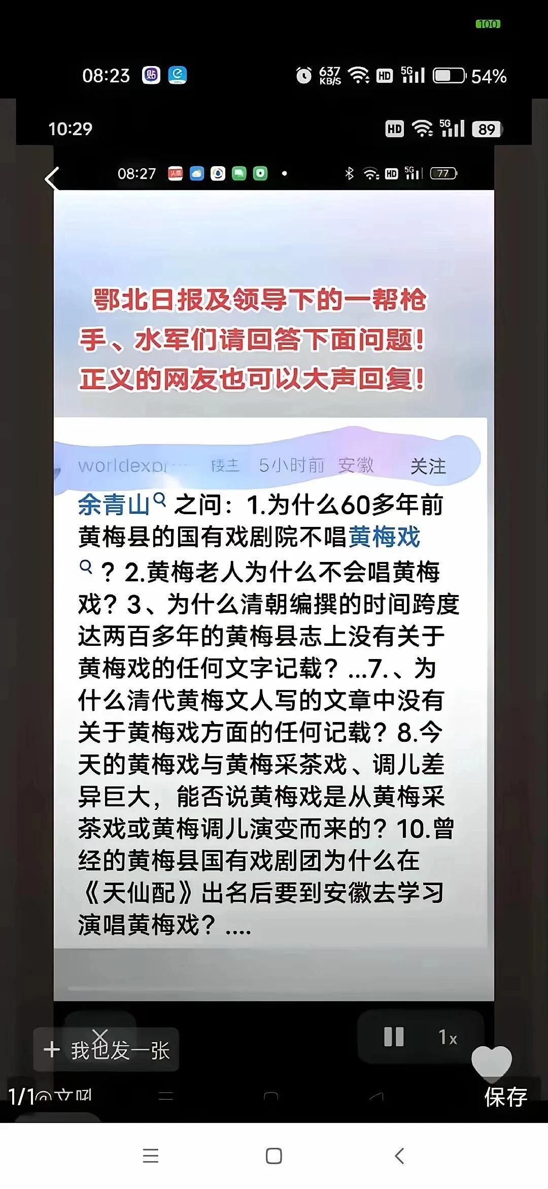 鄂省网友常常引用安徽所谓专家王长安的说法，真假未考证，但王长安先生因为专业的局限
