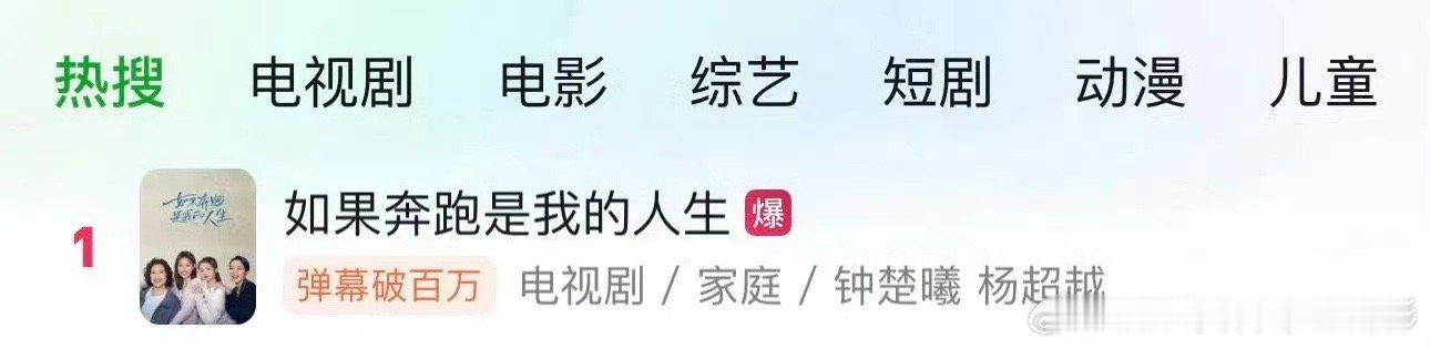 #如果奔跑是我的人生收视率破2# 从陪伴中汲取力量，在生活里追寻希望。和程安心一