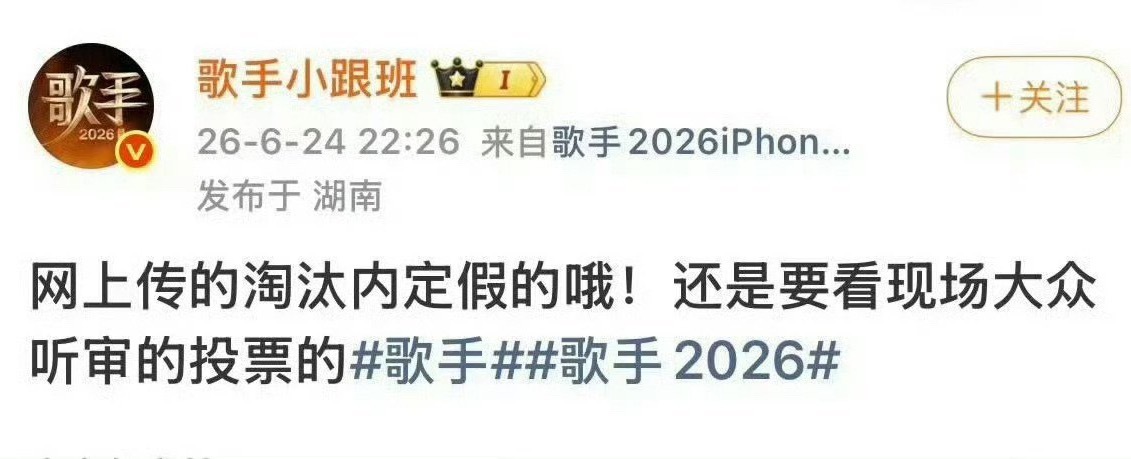 我不行了呀连歌手小跟班都出来打假hmh粉丝了