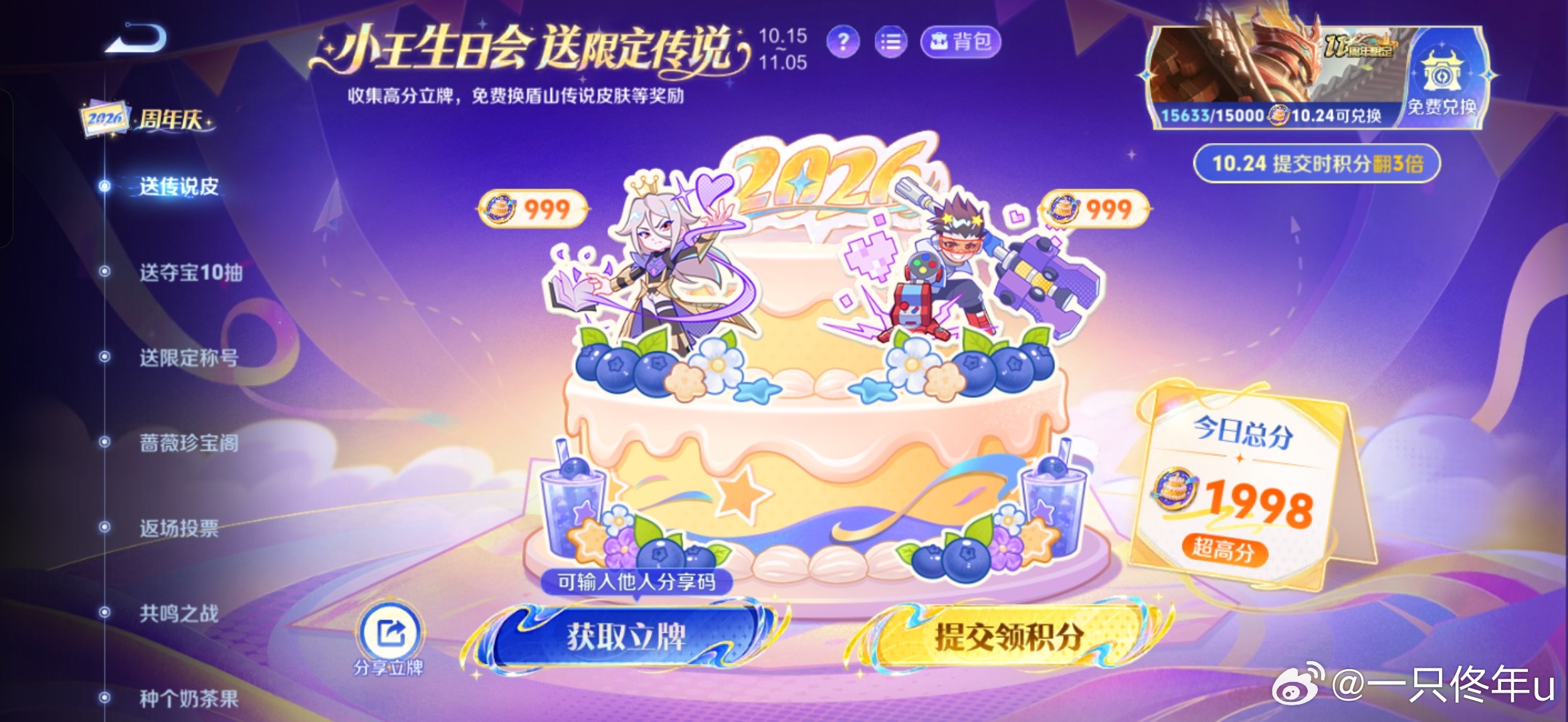 王者荣耀[超话]喜欢紫色系💜💜[二哈] ​​​