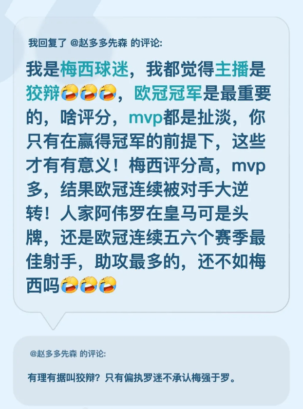嗯嗯，我们梅西球迷也觉得梅西不如C罗 